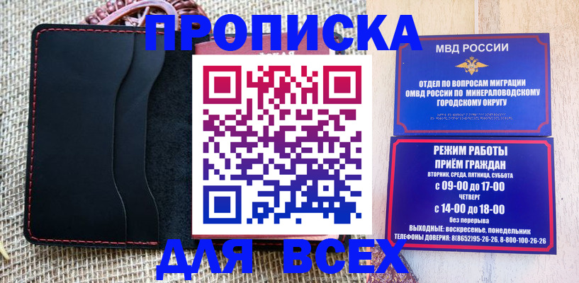 временная регистрация для всех в Поворино
