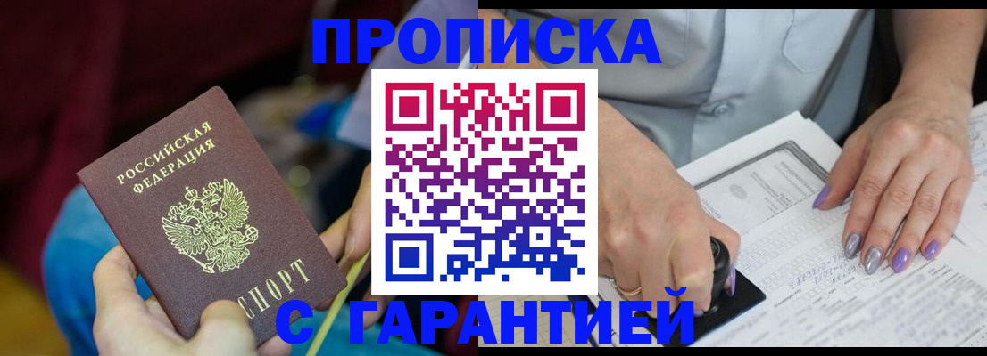 временная регистрация законно в Поворино